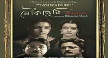 রত্ন যদি অতলে যায় “নৌকাডুবি”র সাথে তবে বাঁচাব কেমনে?