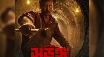 SVF to release Surongo in West Bengal